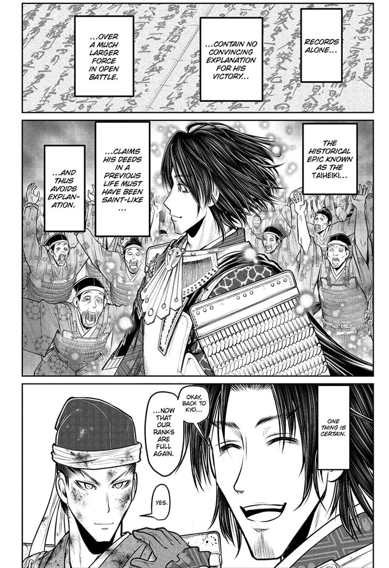 Nige Jouzu No Wakagimi 112 6