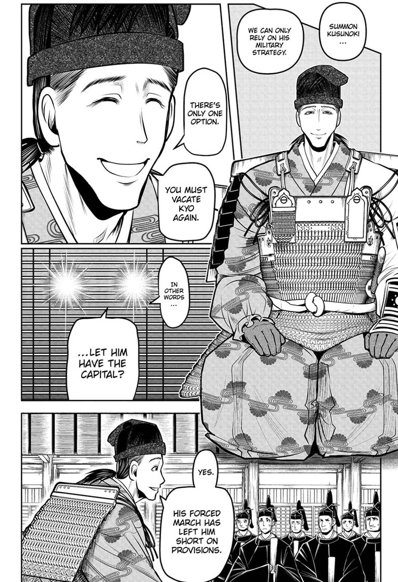 Nige Jouzu No Wakagimi 112 8