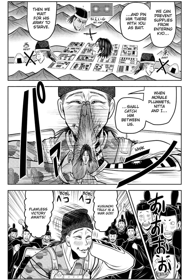 Nige Jouzu No Wakagimi 112 9
