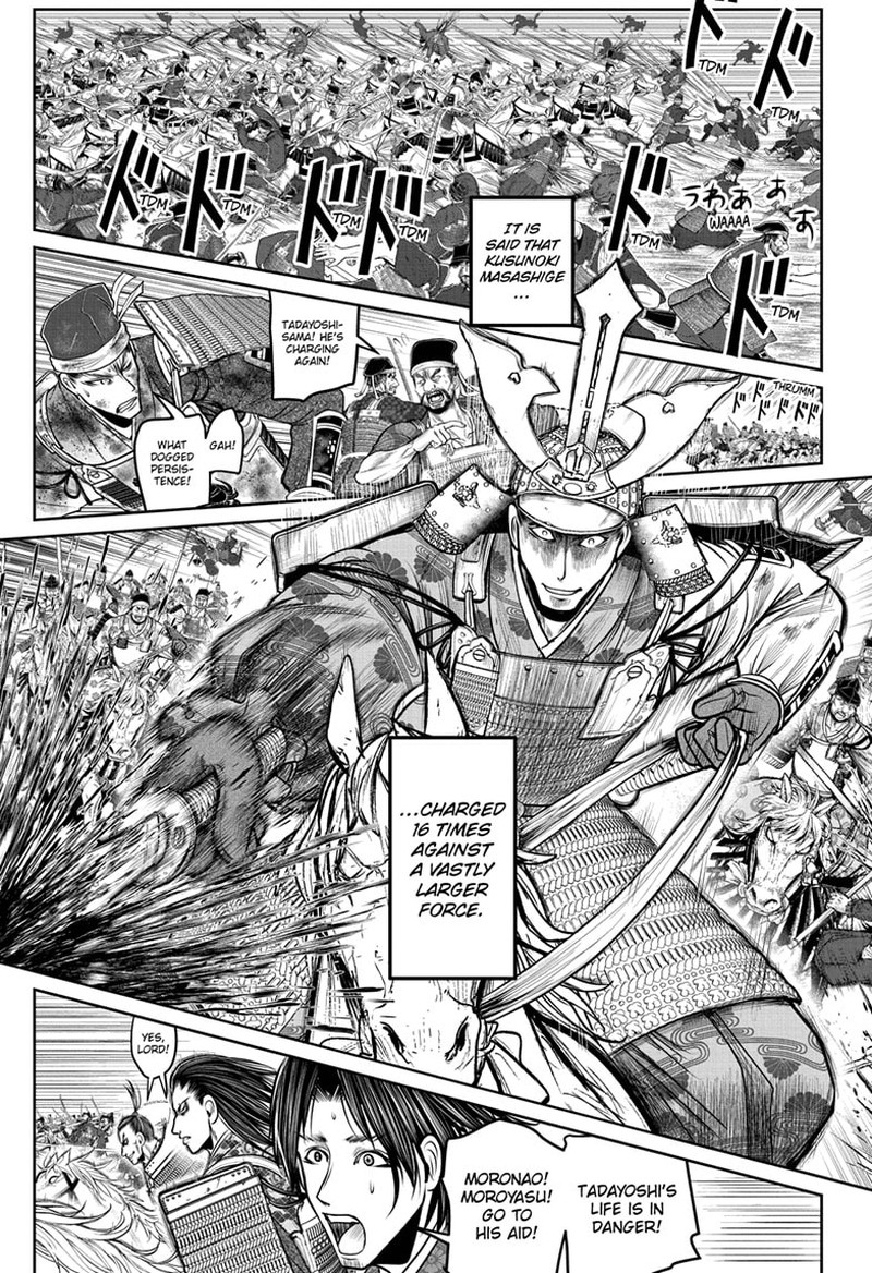Nige Jouzu No Wakagimi 113 7