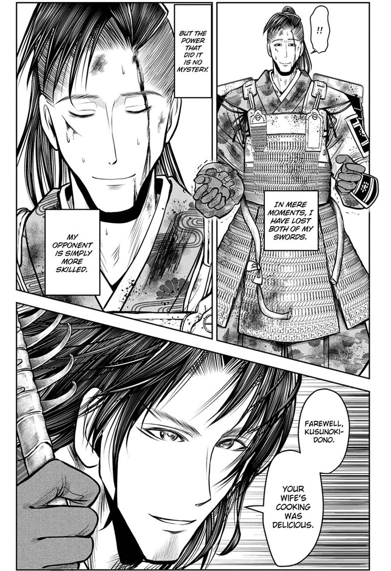 Nige Jouzu No Wakagimi 114 3