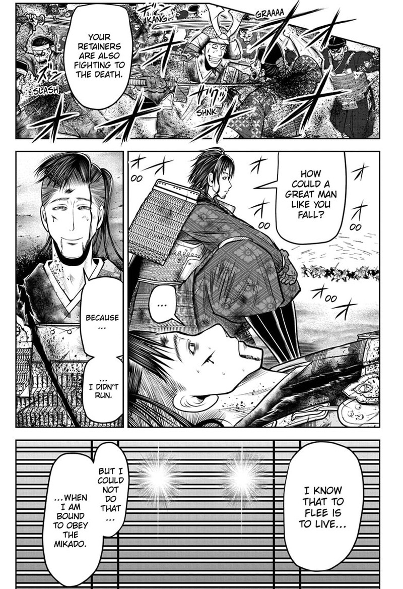 Nige Jouzu No Wakagimi 114 5