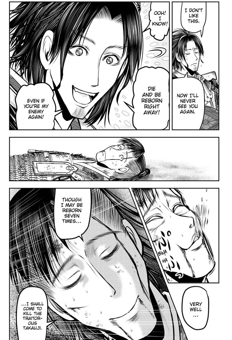 Nige Jouzu No Wakagimi 114 9