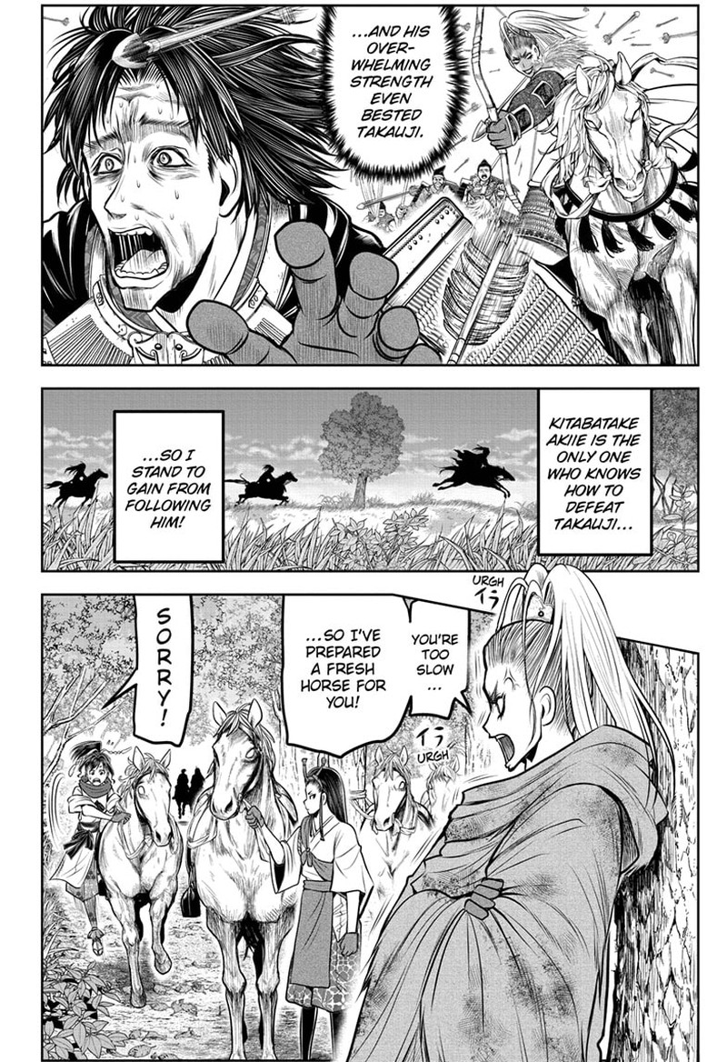 Nige Jouzu No Wakagimi 118 4