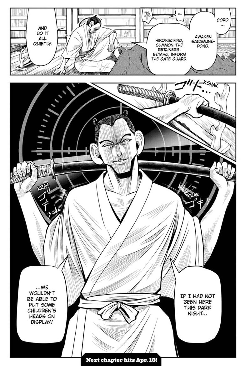 Nige Jouzu No Wakagimi 12 19