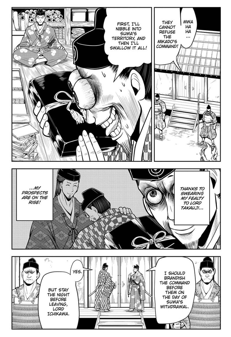 Nige Jouzu No Wakagimi 12 6