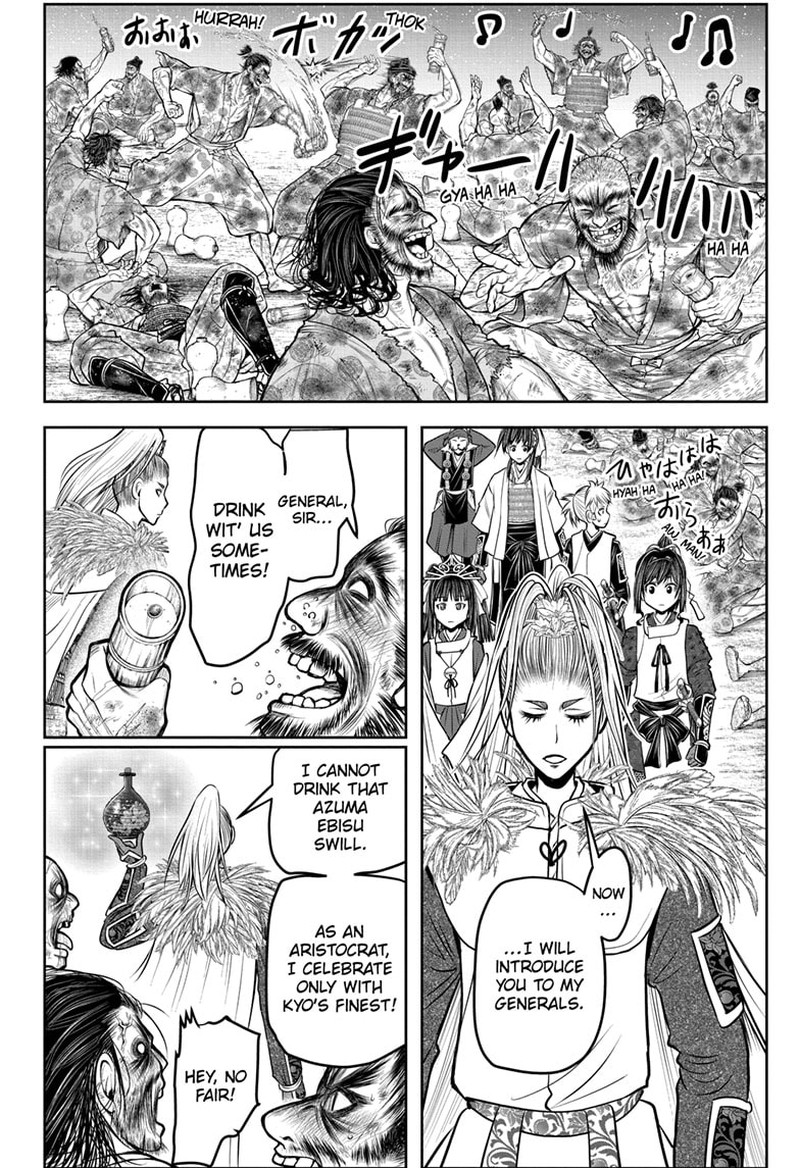 Nige Jouzu No Wakagimi 120 11
