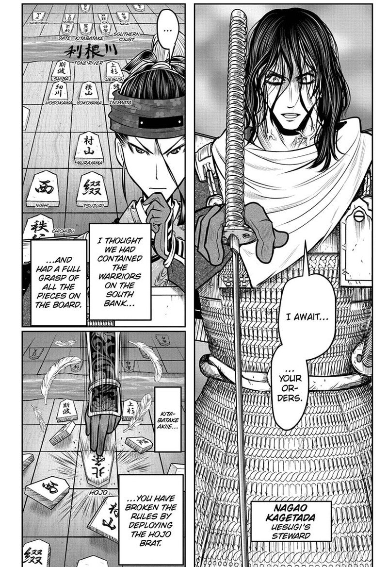 Nige Jouzu No Wakagimi 120 5