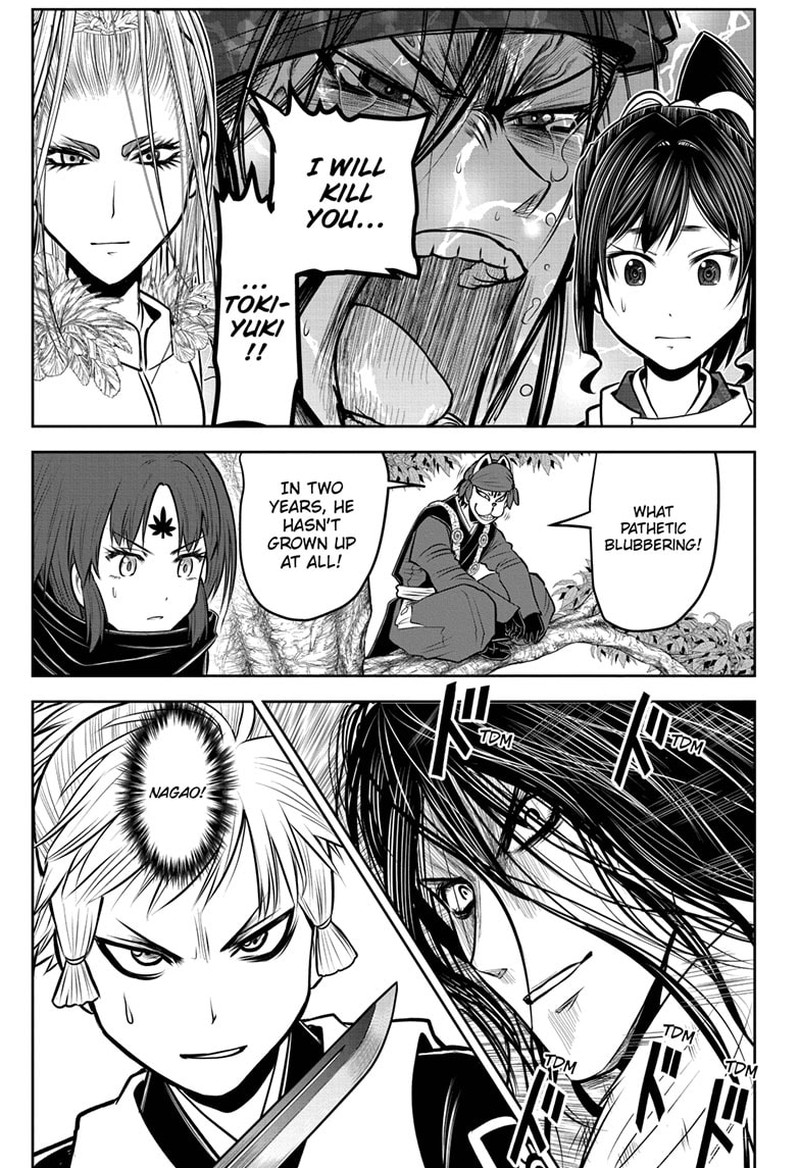 Nige Jouzu No Wakagimi 120 8