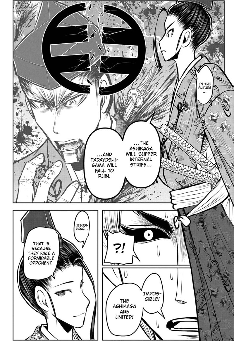 Nige Jouzu No Wakagimi 121 18