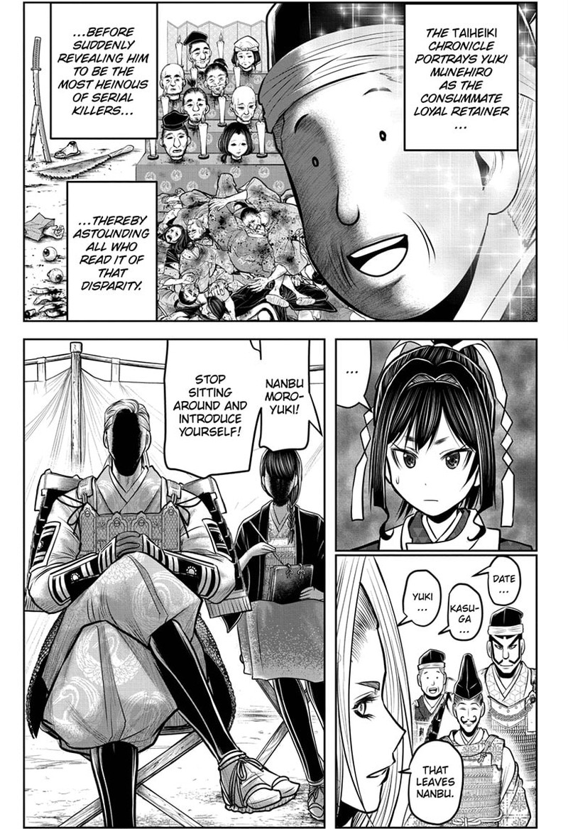 Nige Jouzu No Wakagimi 121 3