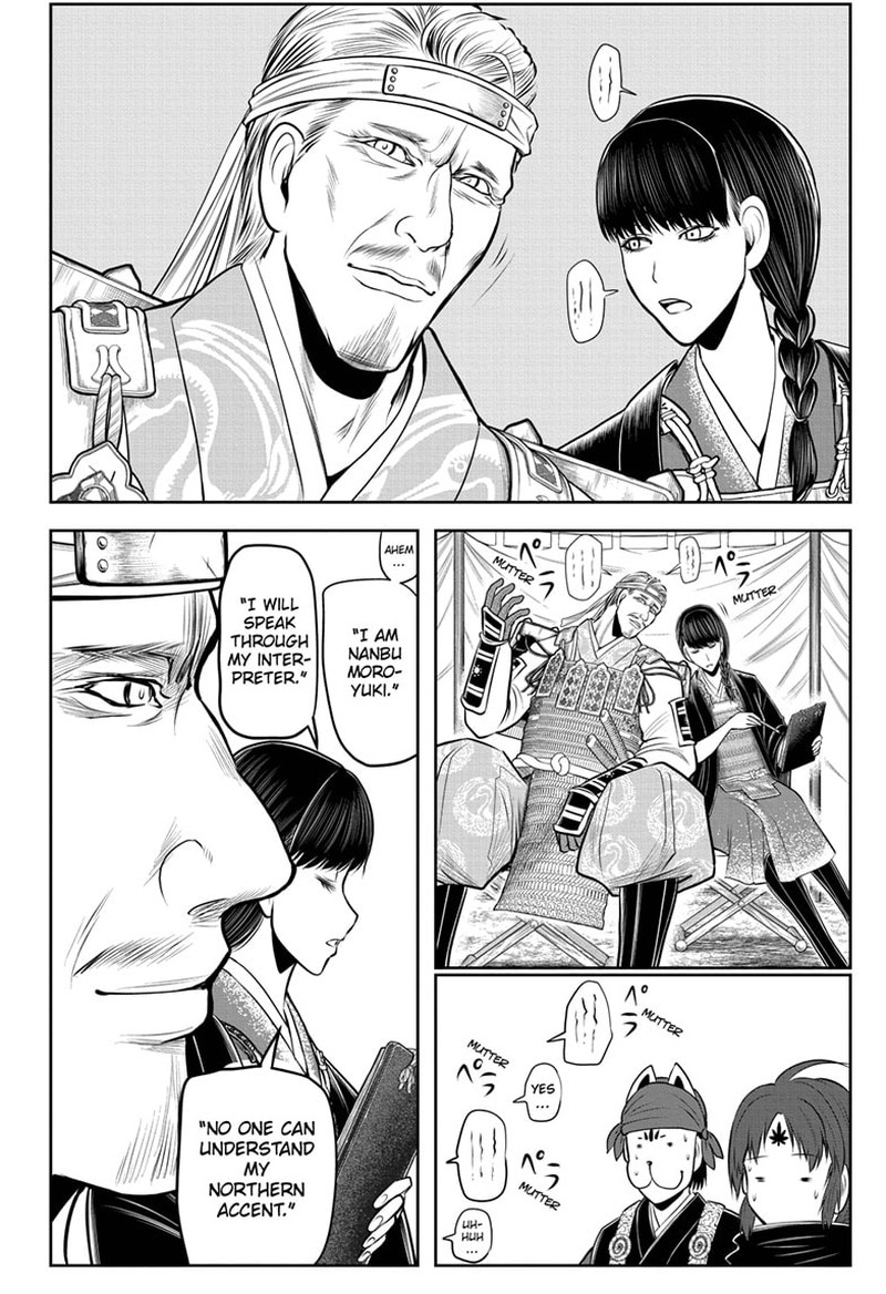 Nige Jouzu No Wakagimi 121 4
