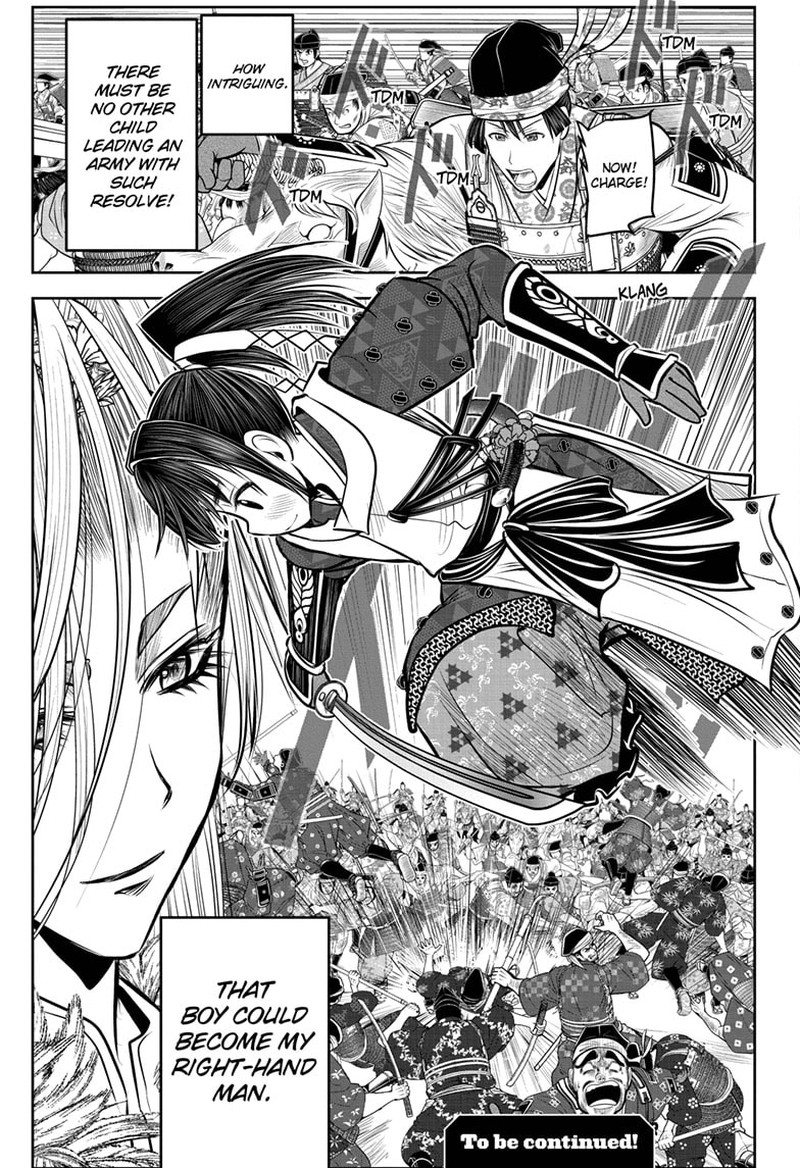Nige Jouzu No Wakagimi 122 19