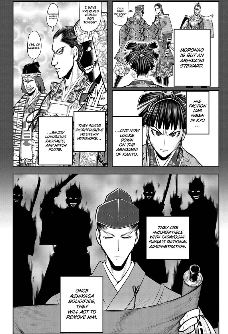 Nige Jouzu No Wakagimi 122 2