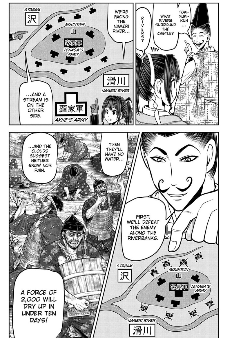Nige Jouzu No Wakagimi 123 7