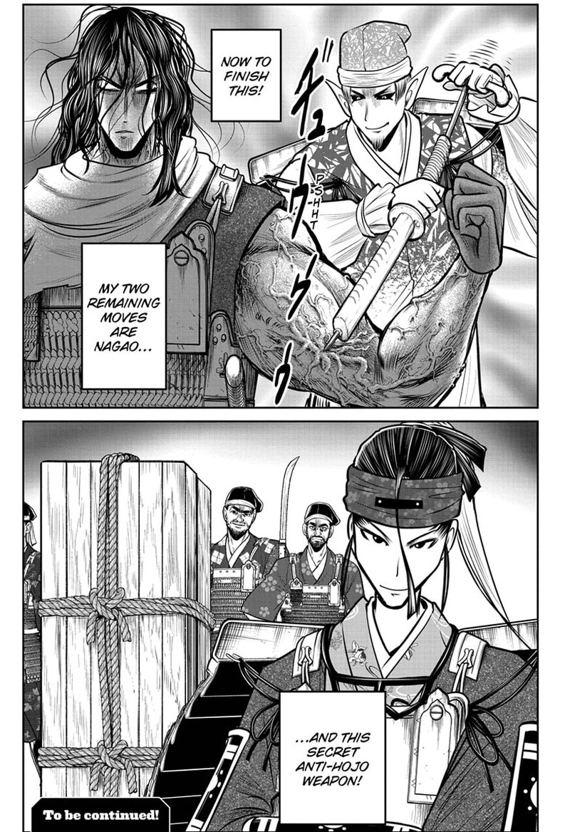 Nige Jouzu No Wakagimi 124 19