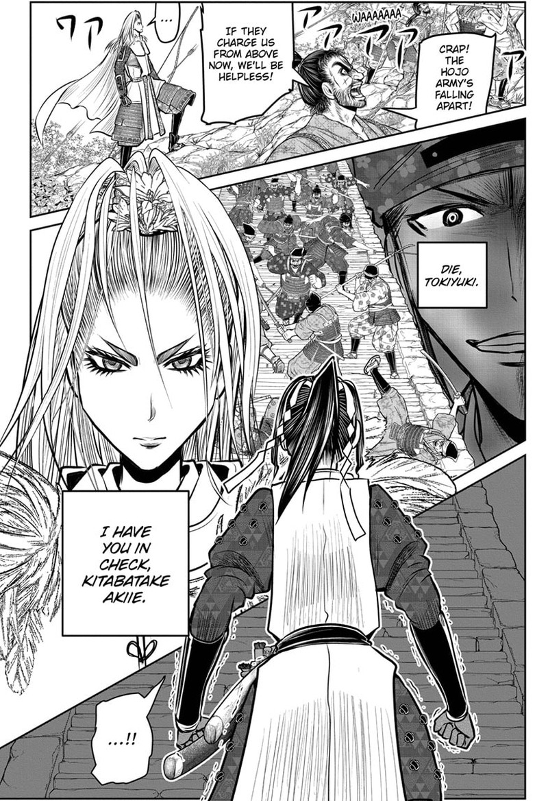 Nige Jouzu No Wakagimi 125 17