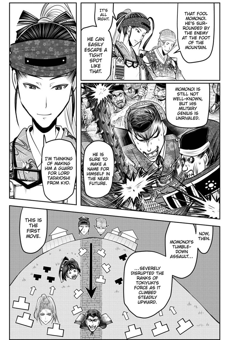 Nige Jouzu No Wakagimi 125 8