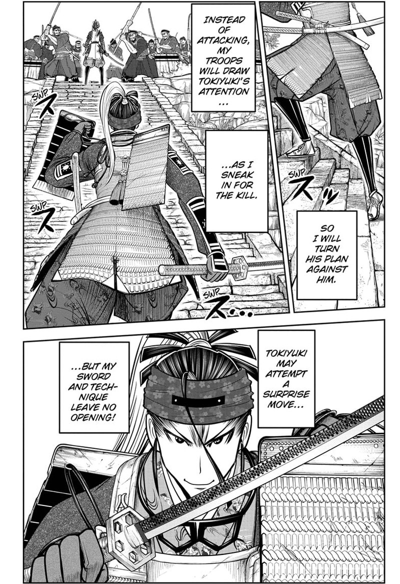 Nige Jouzu No Wakagimi 129 4