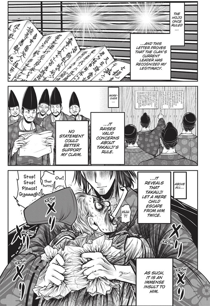 Nige Jouzu No Wakagimi 130 15