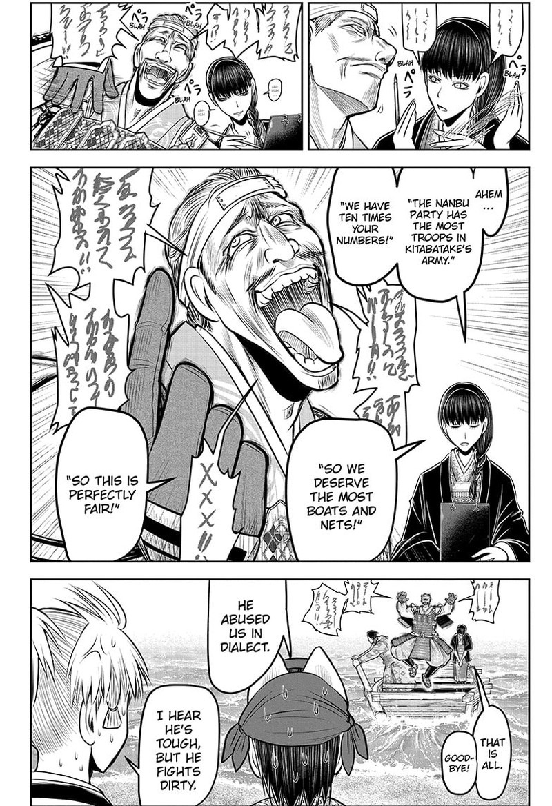 Nige Jouzu No Wakagimi 132 4