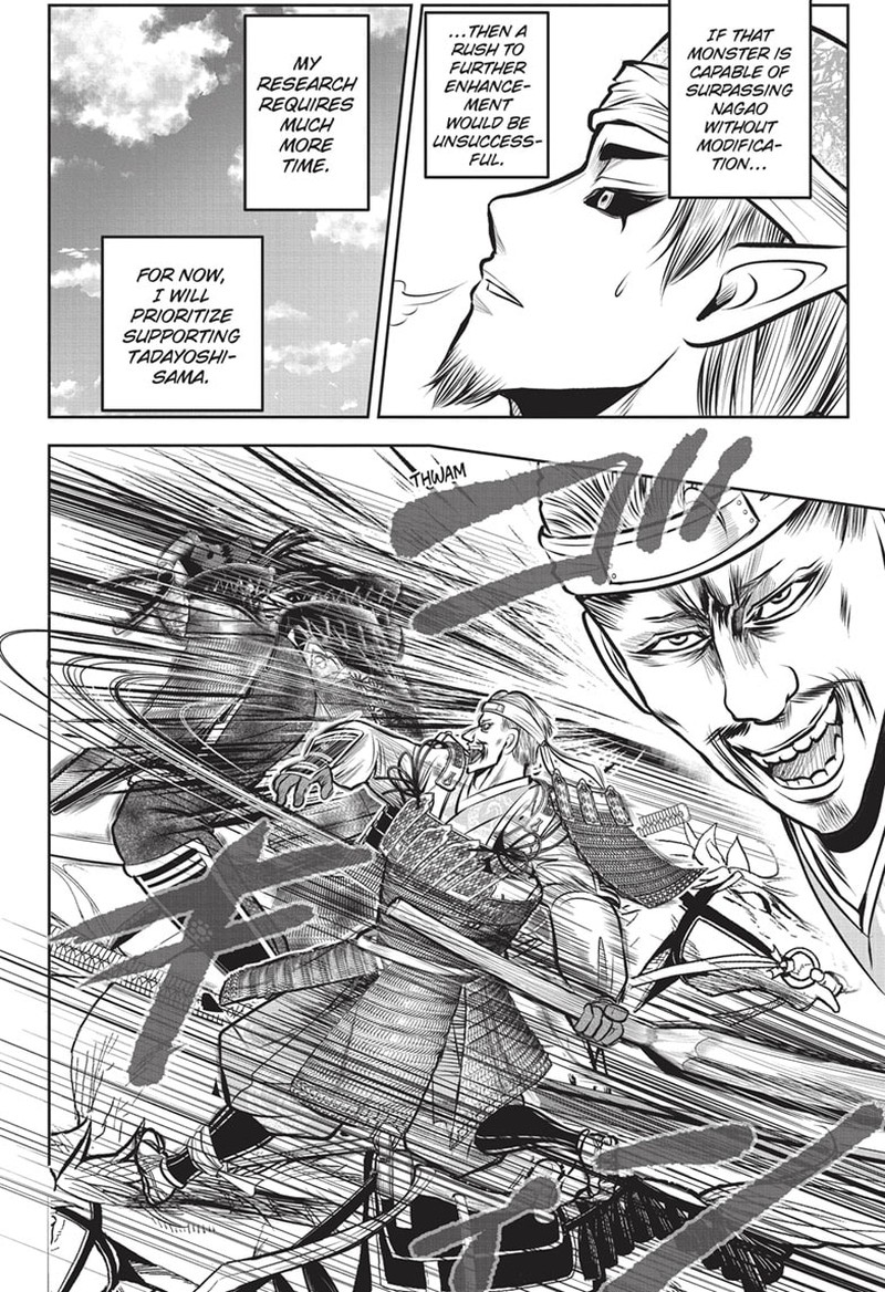 Nige Jouzu No Wakagimi 143 8