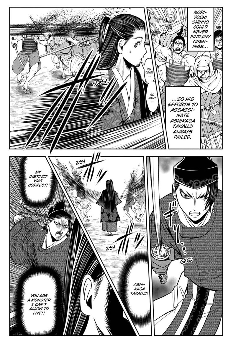 Nige Jouzu No Wakagimi 15 11