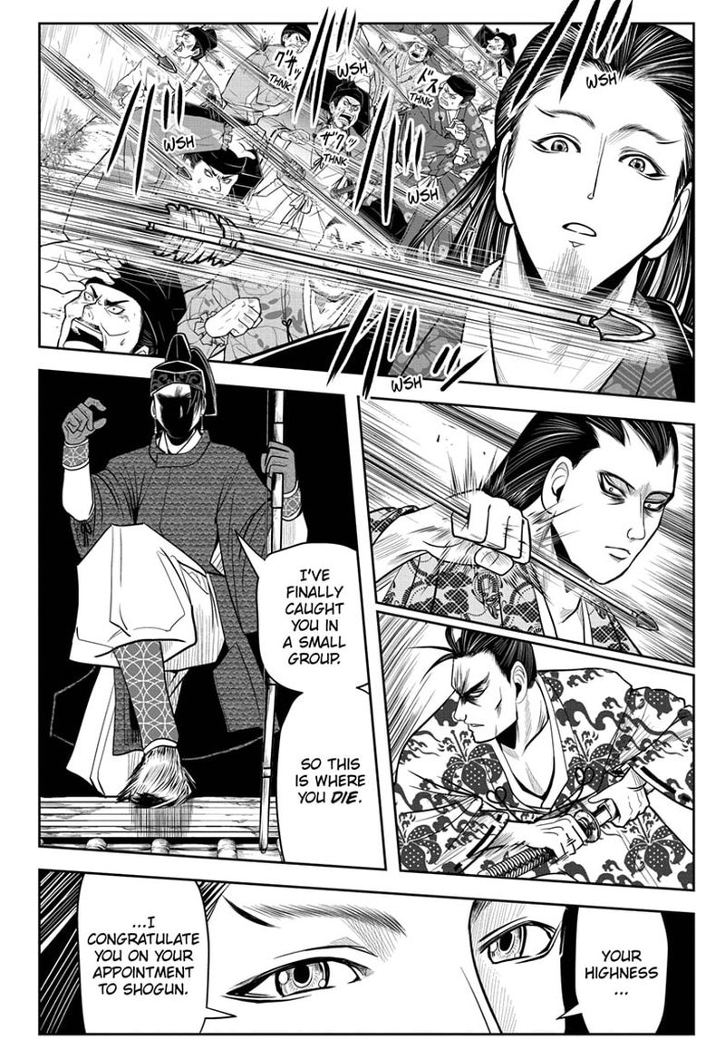 Nige Jouzu No Wakagimi 15 4