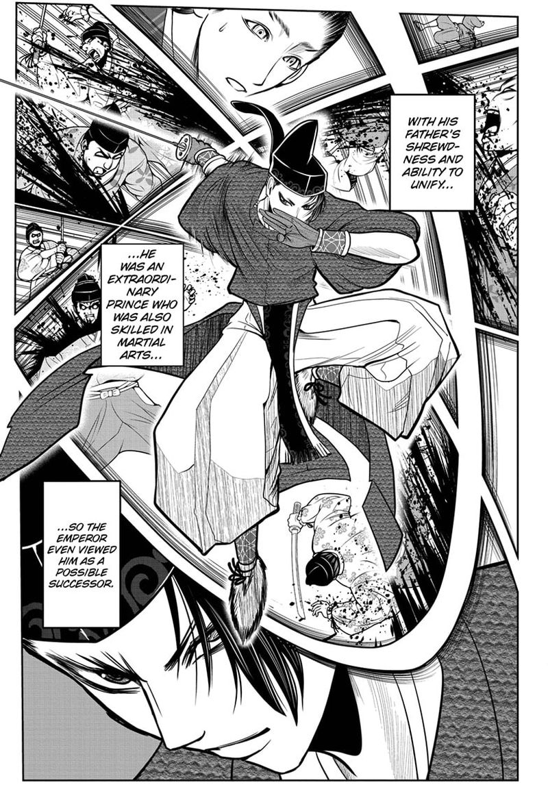 Nige Jouzu No Wakagimi 15 7