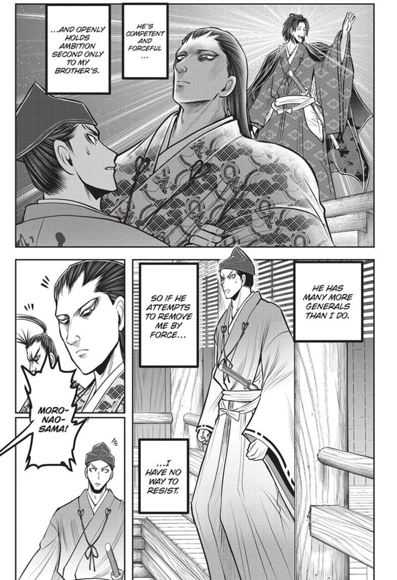 Nige Jouzu No Wakagimi 150 15