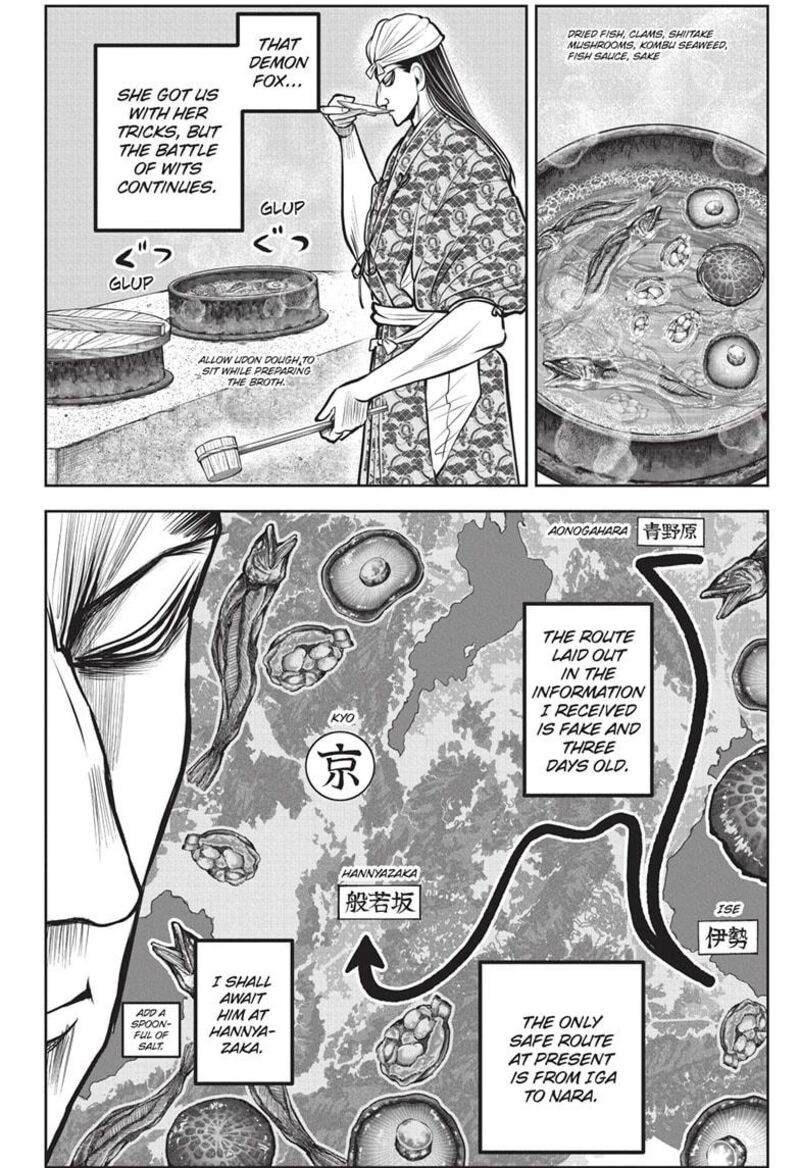 Nige Jouzu No Wakagimi 150 4
