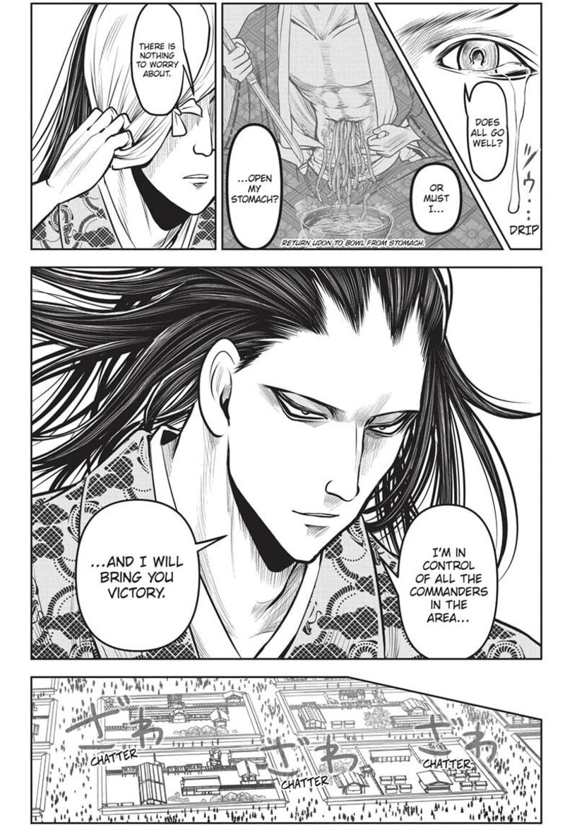 Nige Jouzu No Wakagimi 150 8
