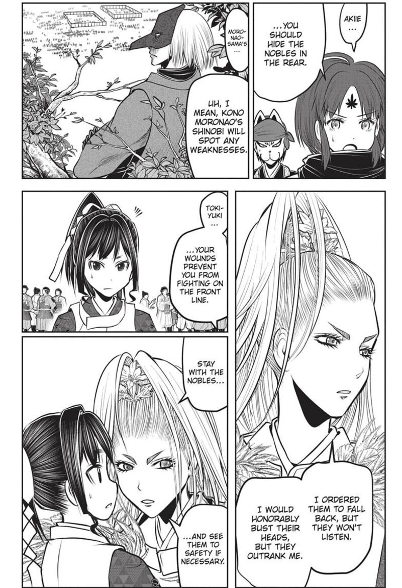 Nige Jouzu No Wakagimi 151 8