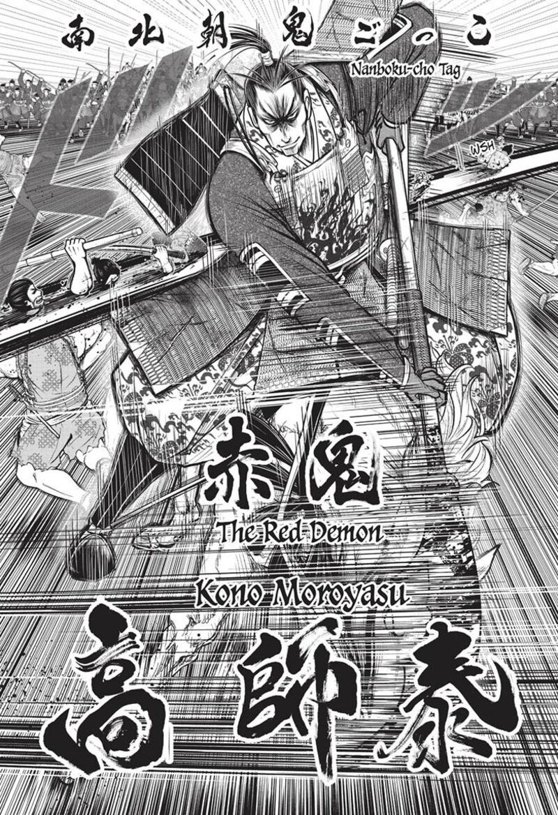 Nige Jouzu No Wakagimi 158 15