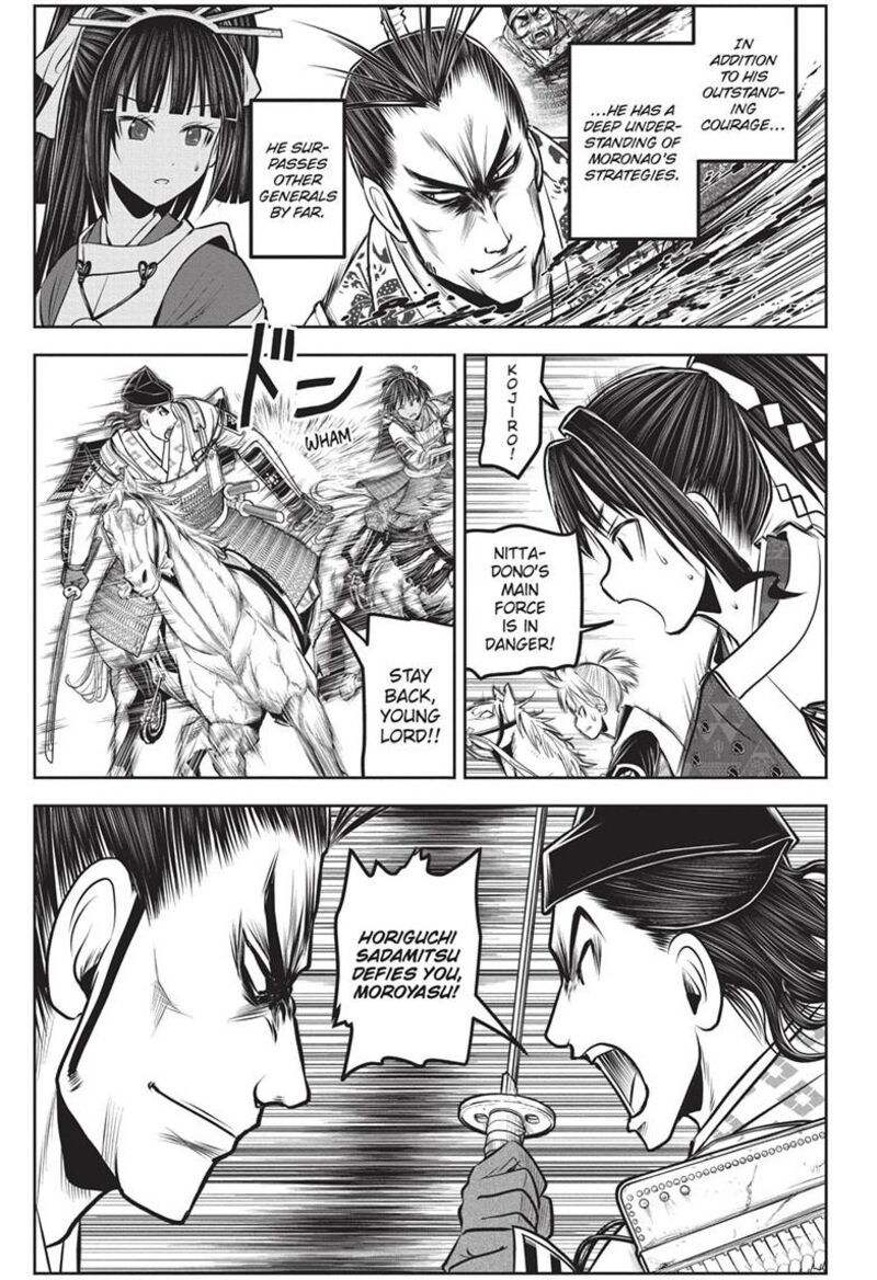 Nige Jouzu No Wakagimi 158 17