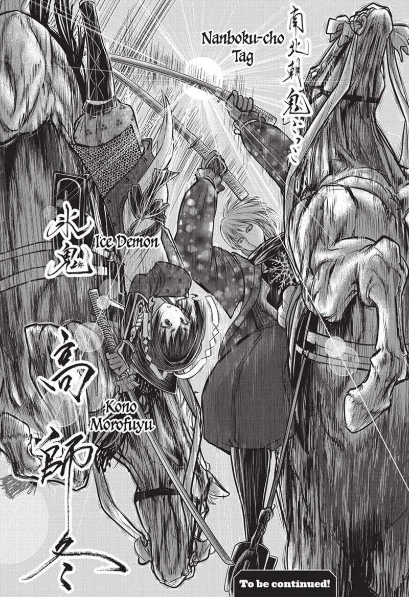 Nige Jouzu No Wakagimi 159 19