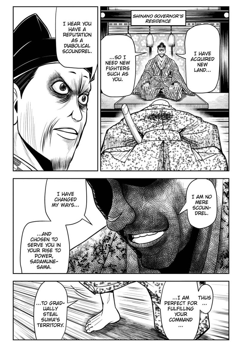 Nige Jouzu No Wakagimi 16 4