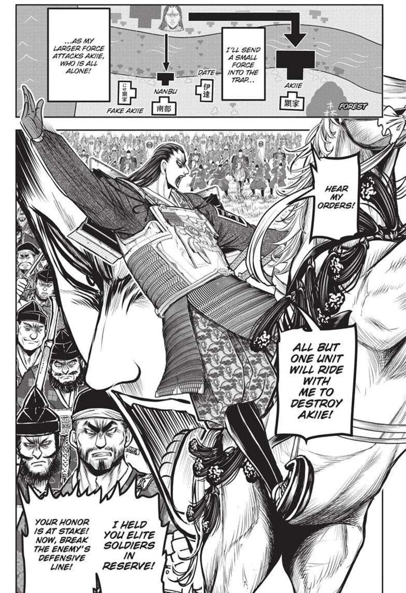 Nige Jouzu No Wakagimi 162 11