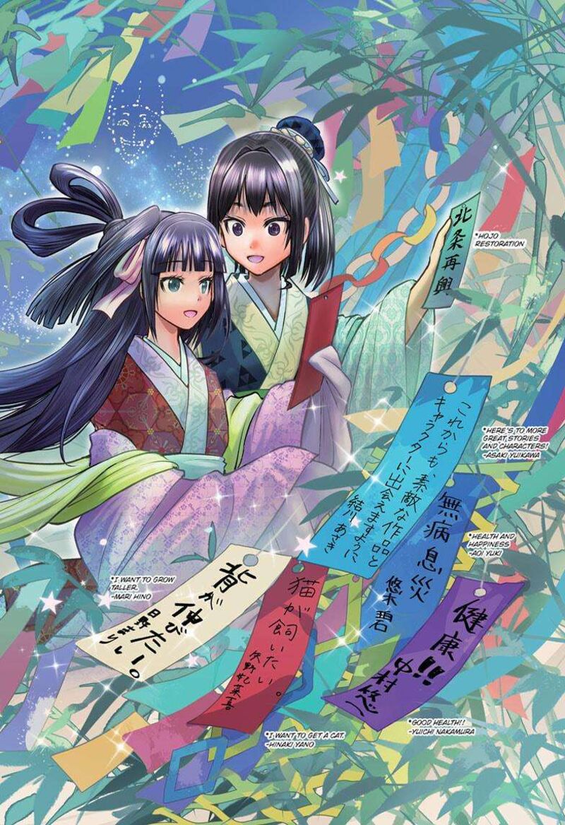 Nige Jouzu No Wakagimi 162 2