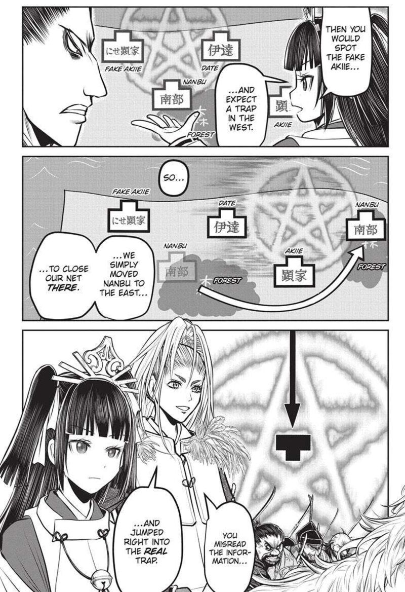 Nige Jouzu No Wakagimi 162 20