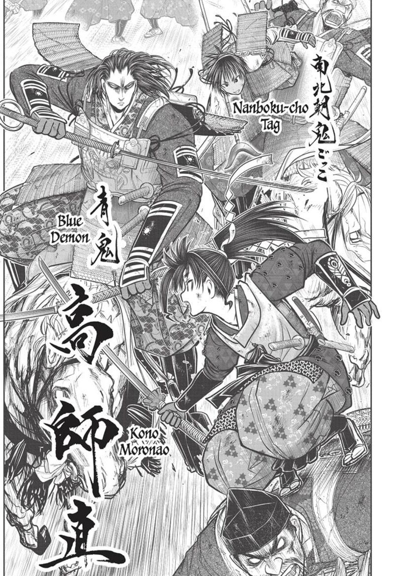 Nige Jouzu No Wakagimi 163 17