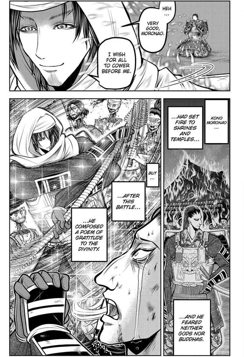 Nige Jouzu No Wakagimi 165 17