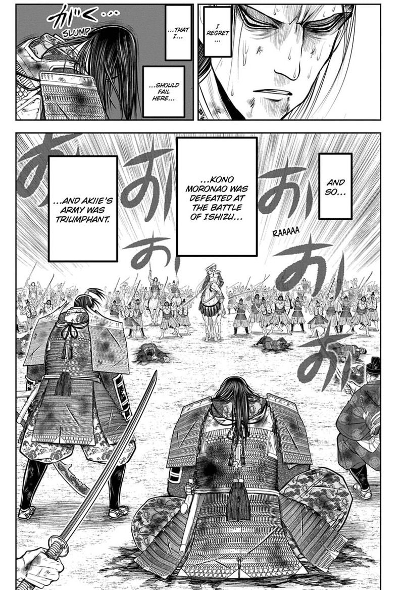 Nige Jouzu No Wakagimi 165 7