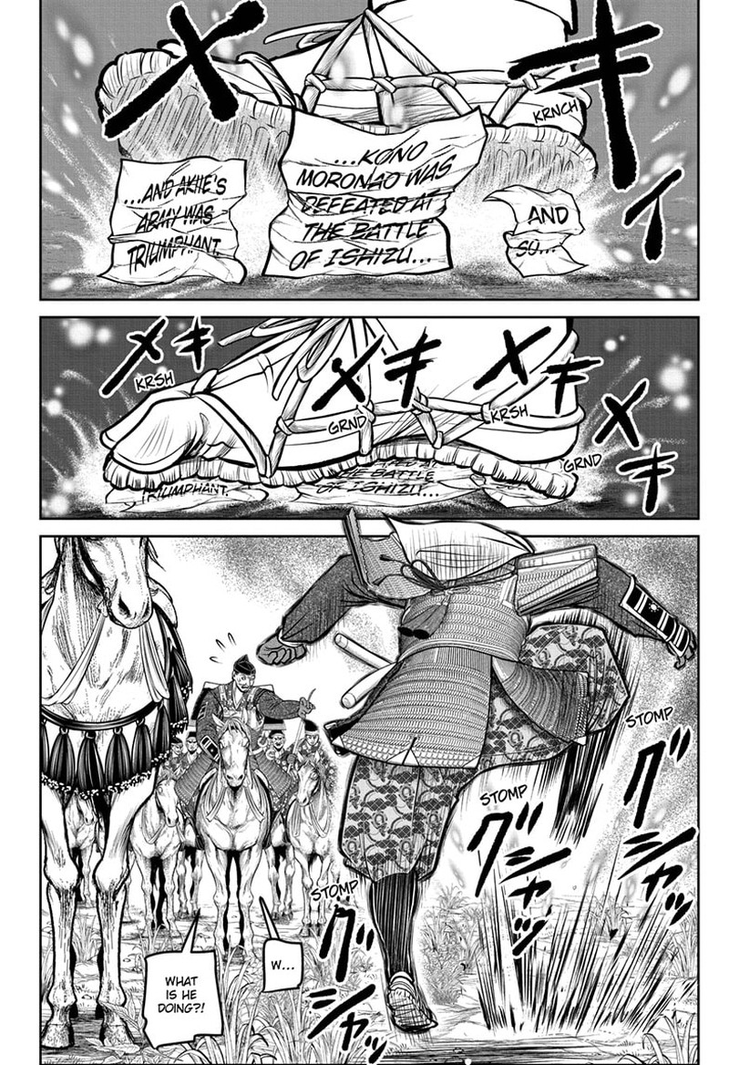 Nige Jouzu No Wakagimi 165 8