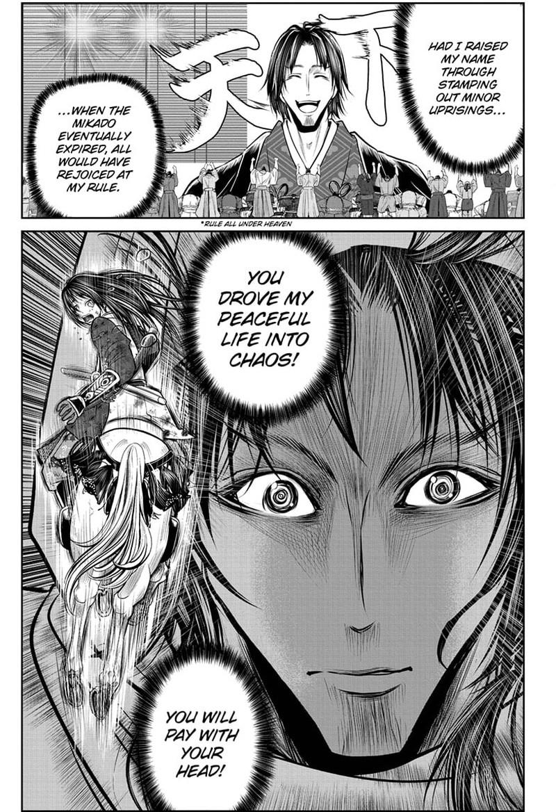 Nige Jouzu No Wakagimi 167 17