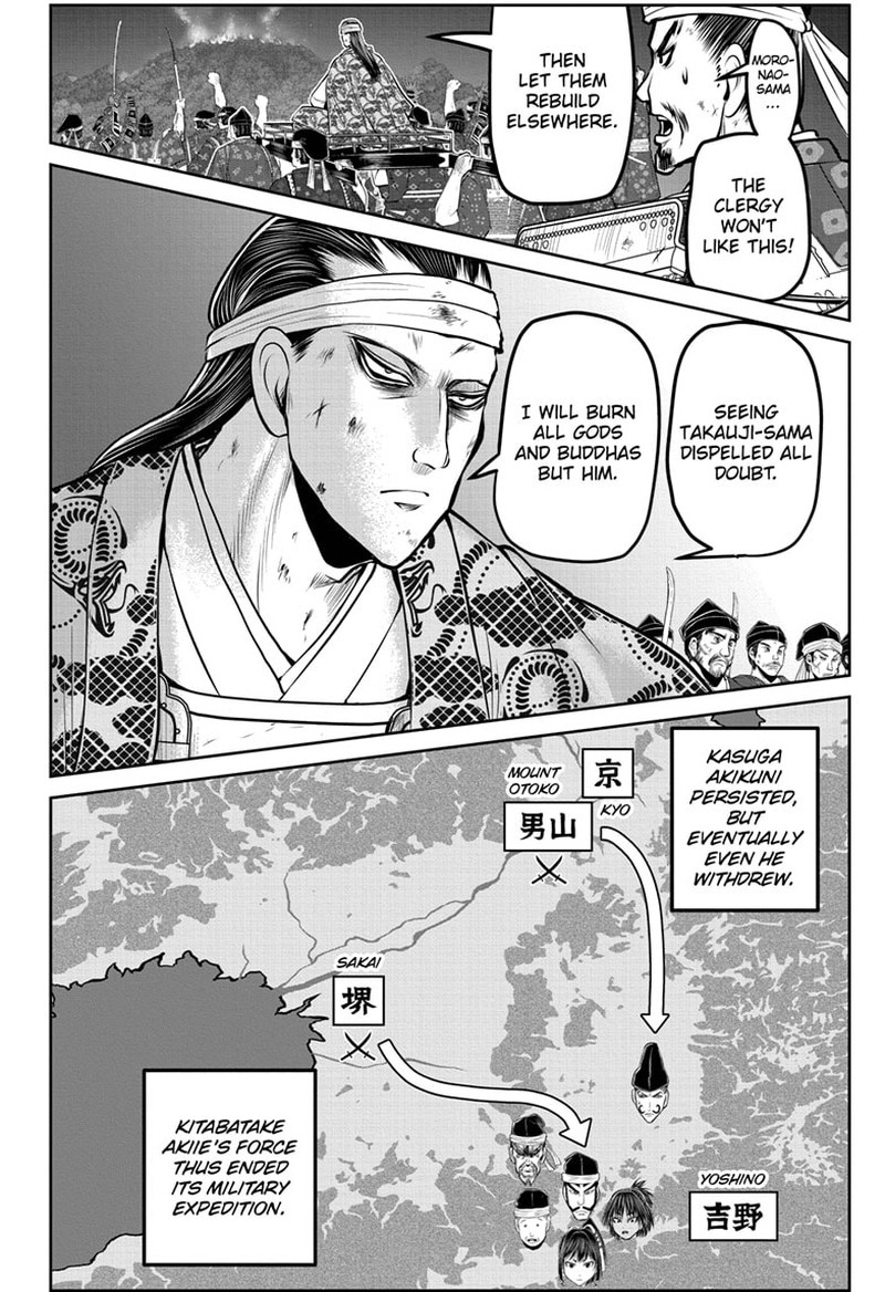 Nige Jouzu No Wakagimi 170 4