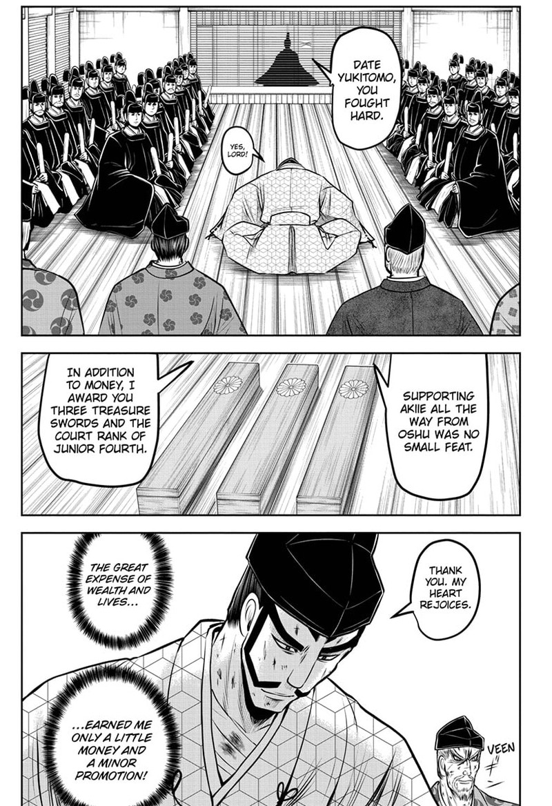 Nige Jouzu No Wakagimi 170 7
