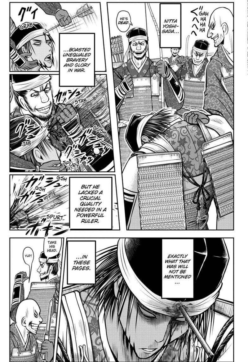 Nige Jouzu No Wakagimi 172 15