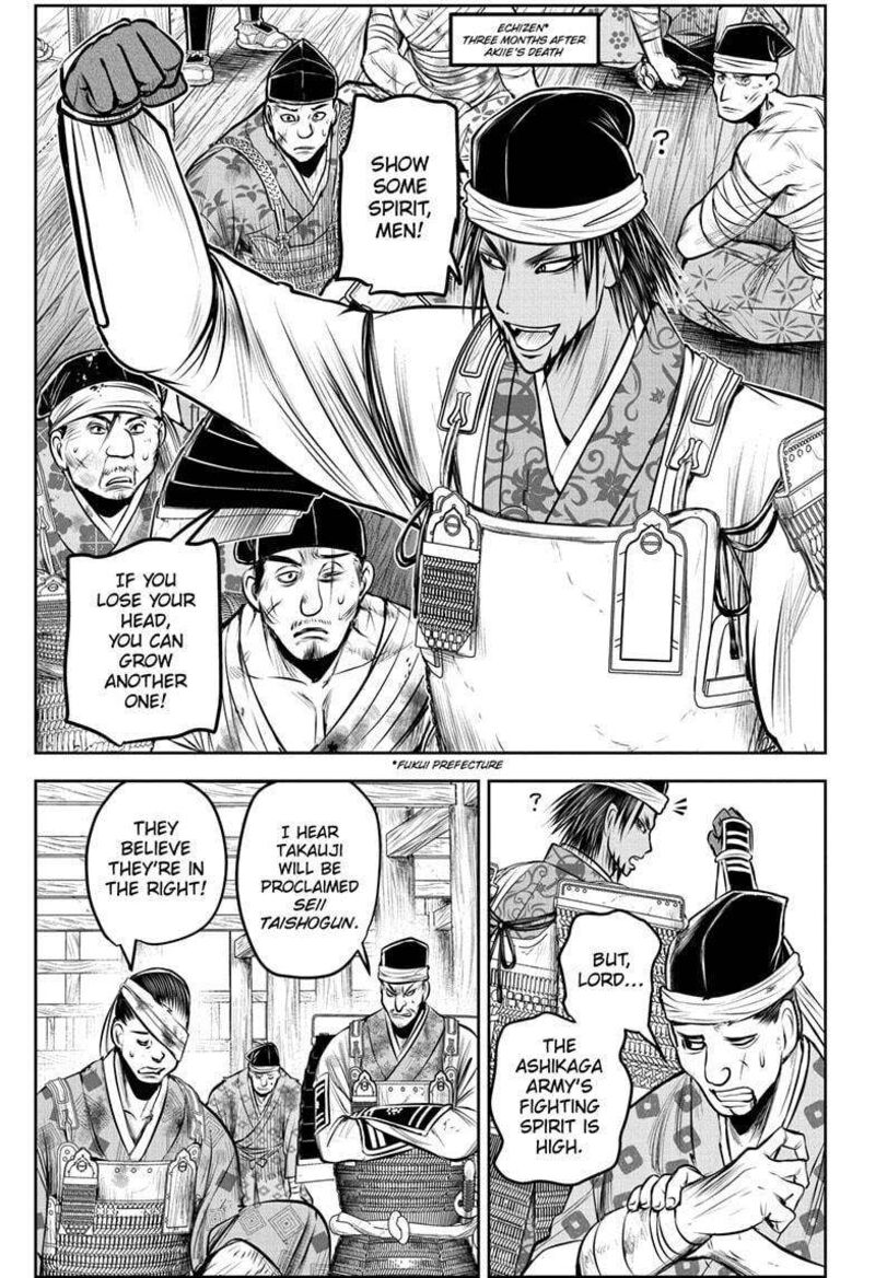 Nige Jouzu No Wakagimi 172 3