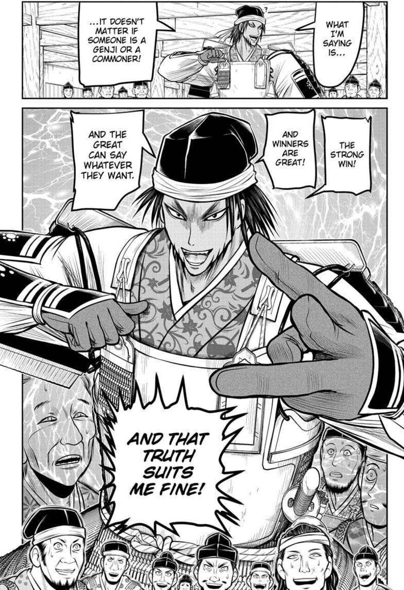Nige Jouzu No Wakagimi 172 8